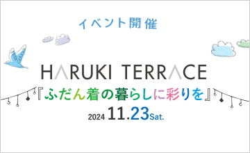 HARUKI TERRACE EVENT ワークショップ「無垢材のクリスマスツリーづくり」