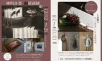 覚王山ギャラリーONLY DINING：popup_251212-21