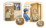 「それはお困りでしょう」から始まった出来事